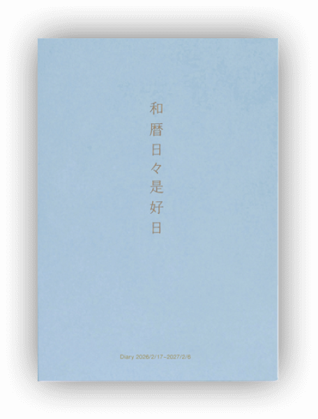 2026年版